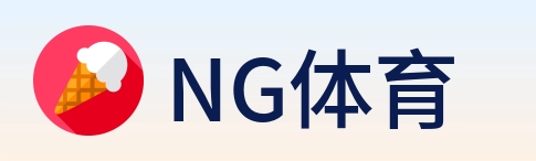 NG体育 logo
